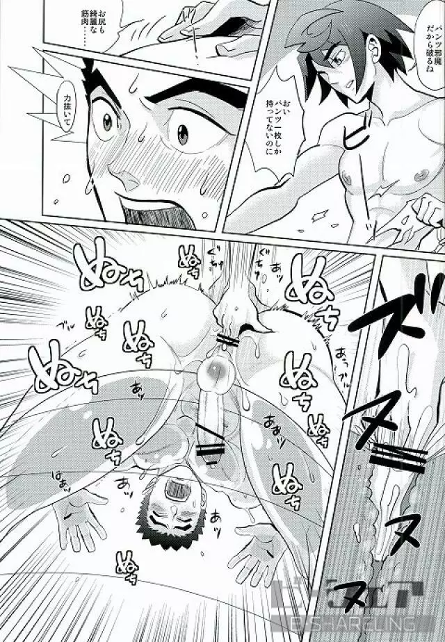 ガチムチトレーニング - page9