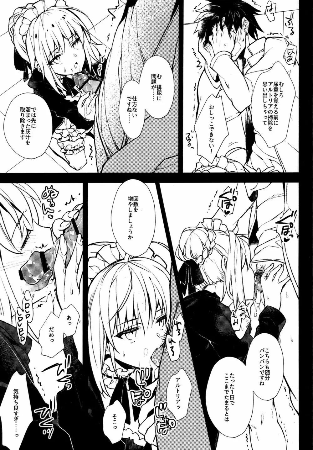 AR:SCRUFFS Vol.10 - page4