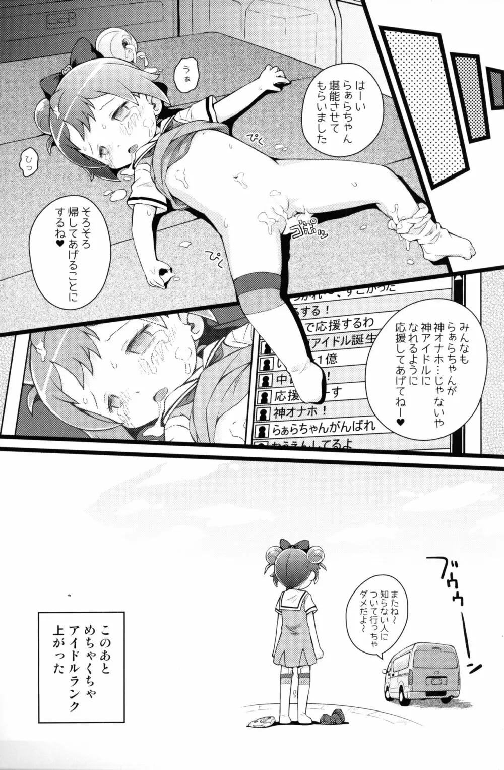5.6cm - page18