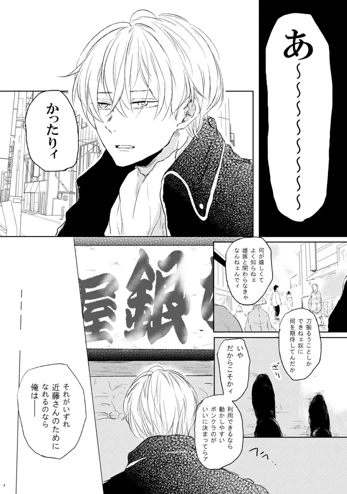 ラブレター・フロム・ビター・ラバーズ - page3