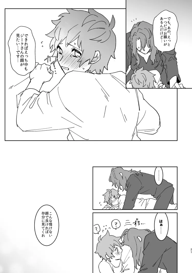 XXXX me darling! - page20