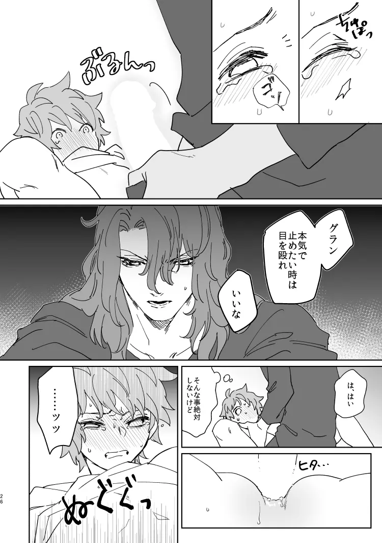 XXXX me darling! - page25