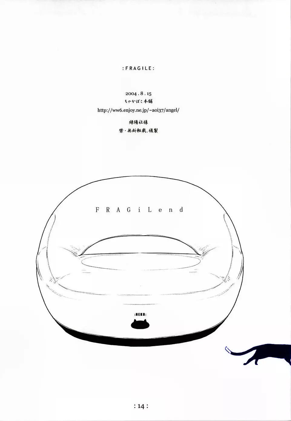 FRAGiLE - page13