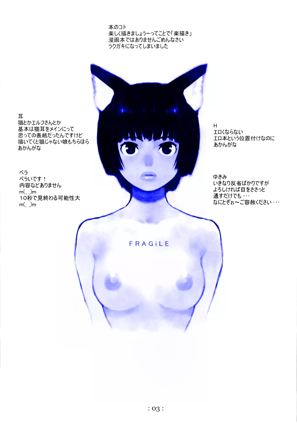 FRAGiLE - page2