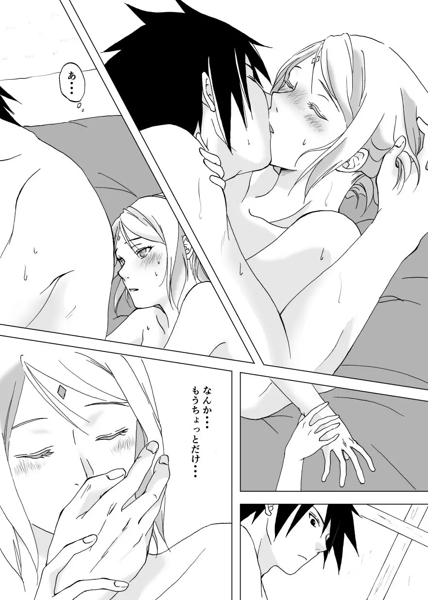 劣情accumulation - page26