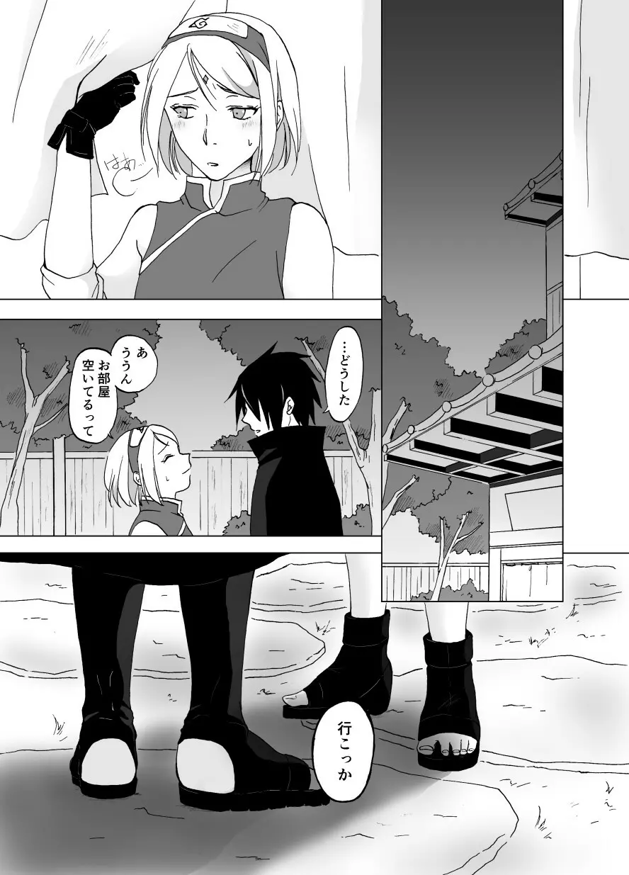 劣情accumulation - page3