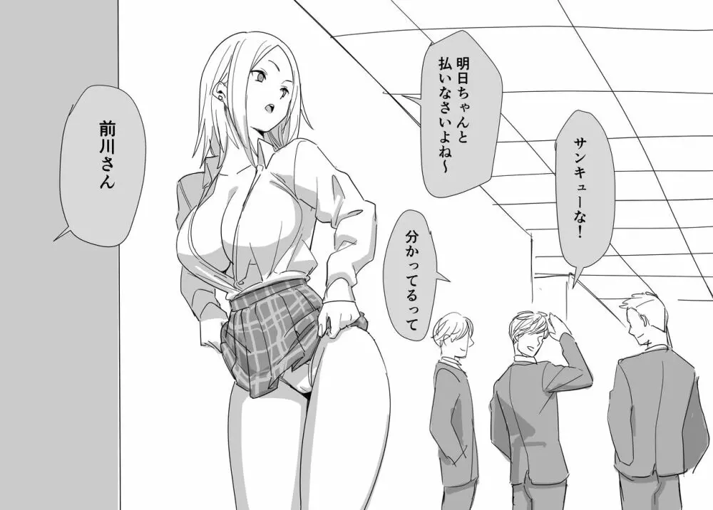 かなしい - page3