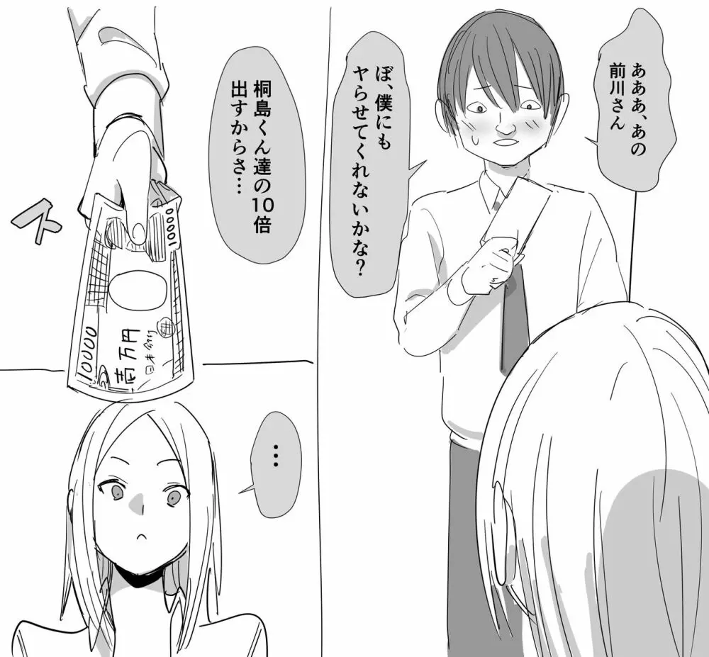 かなしい - page4