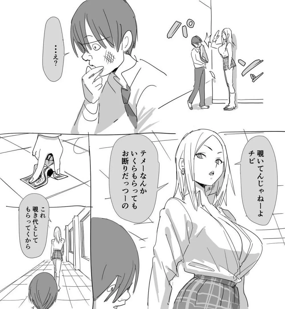 かなしい - page5