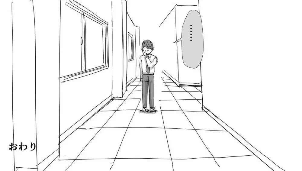 かなしい - page6