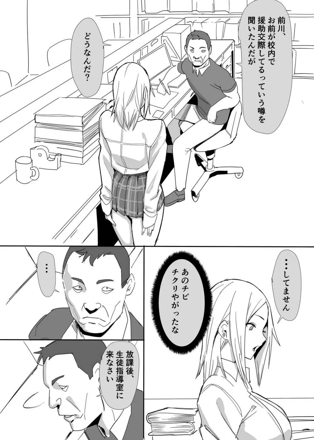 かなしい - page7