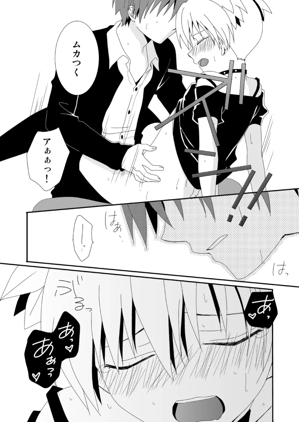 カル渚 - page21