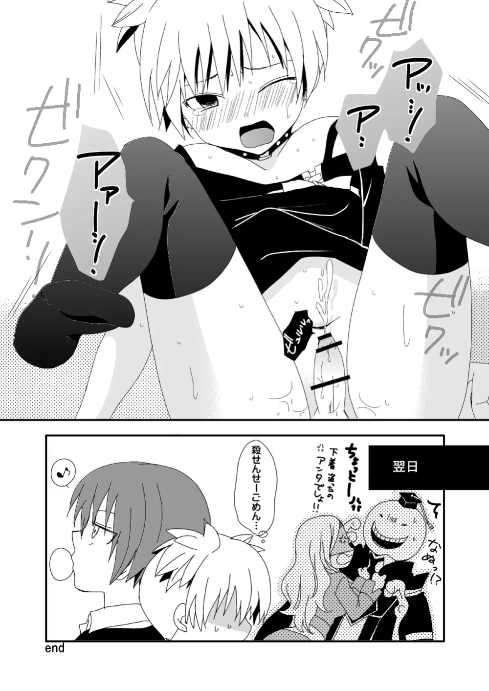 カル渚 - page22