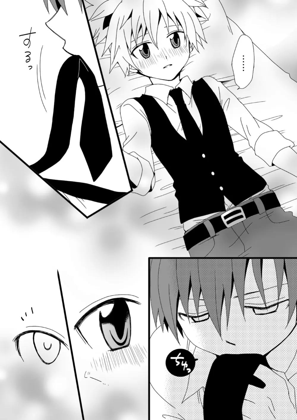 カル渚 - page39