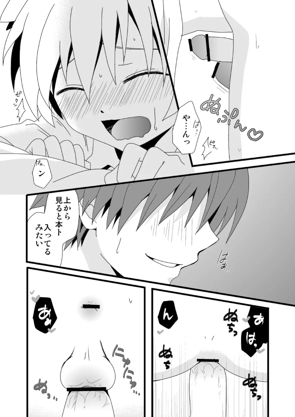 カル渚 - page47