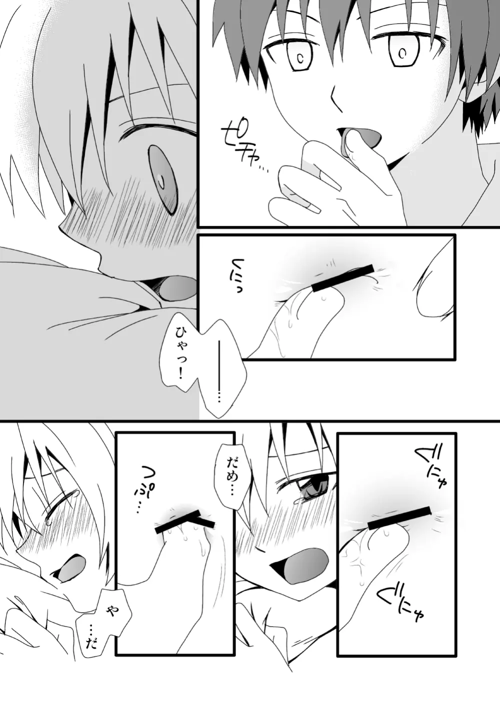カル渚 - page48