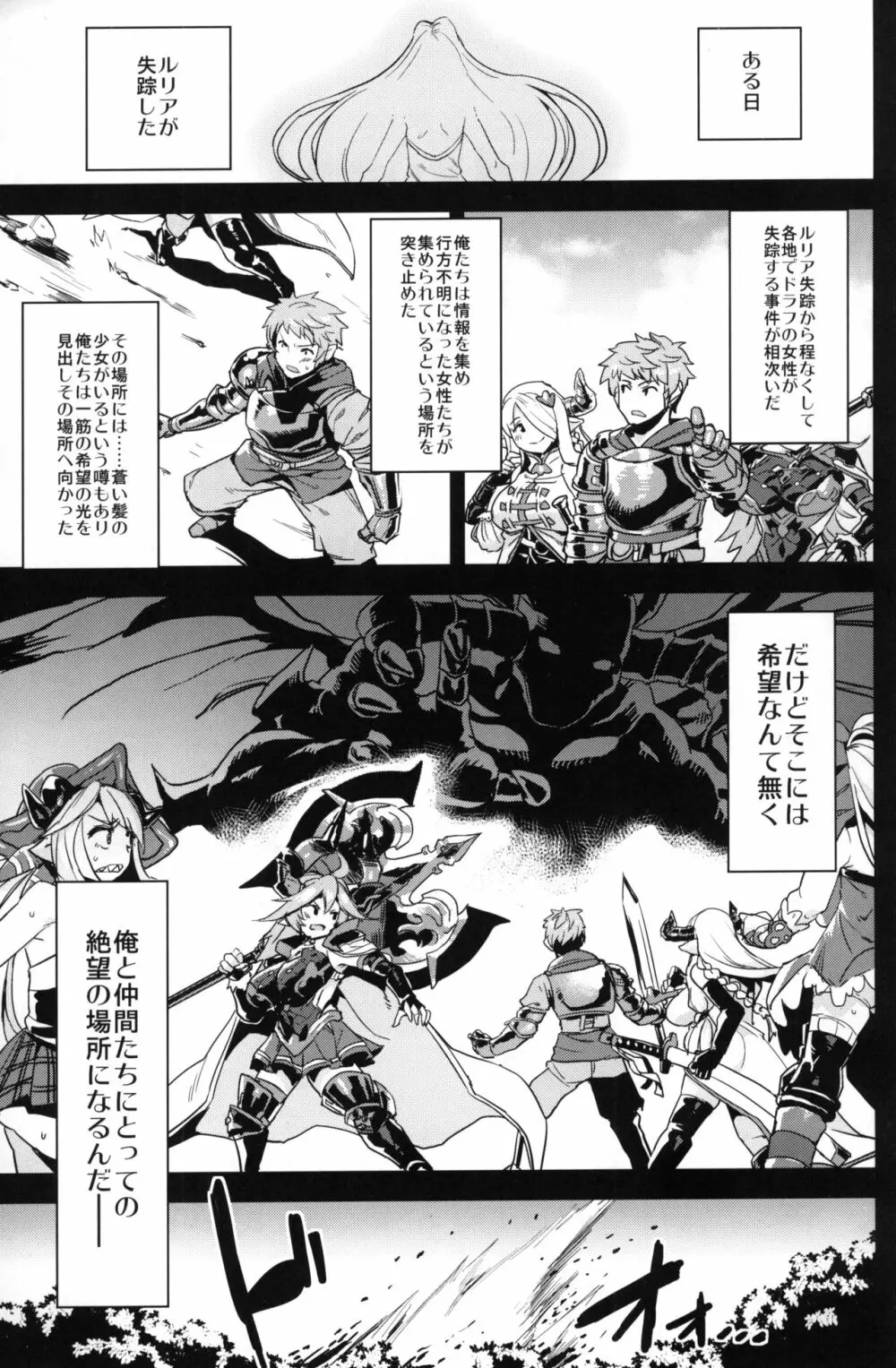 変態ドラフ牧場 - page2