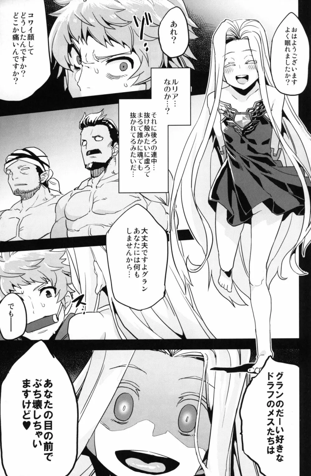 変態ドラフ牧場 - page4