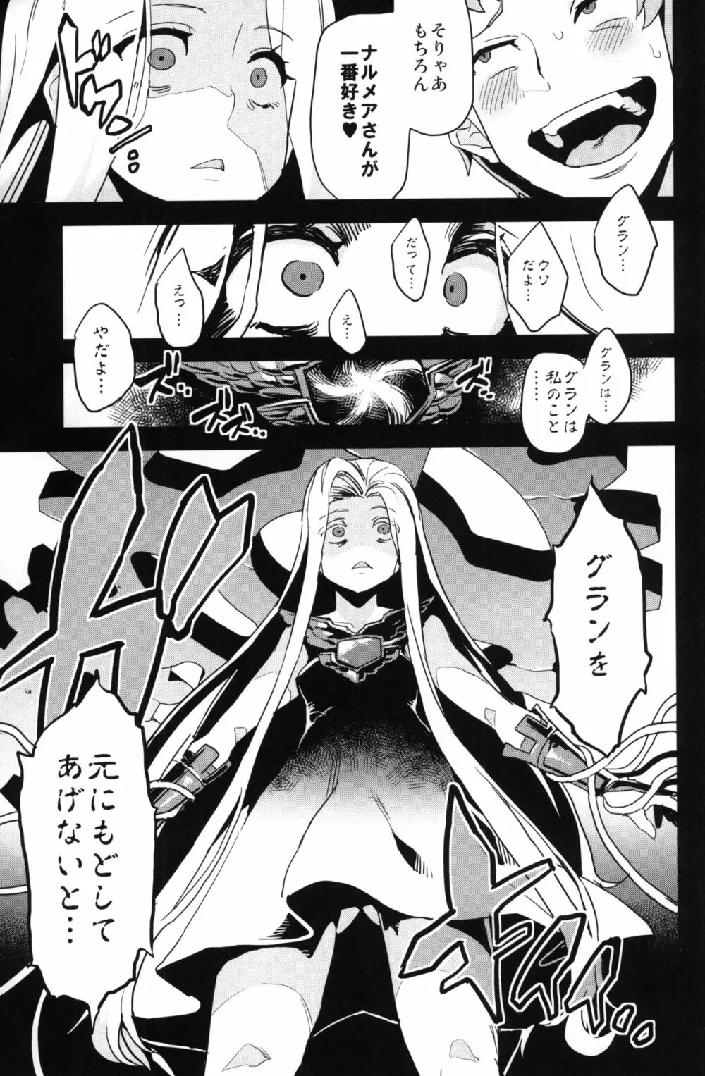 変態ドラフ牧場 - page6