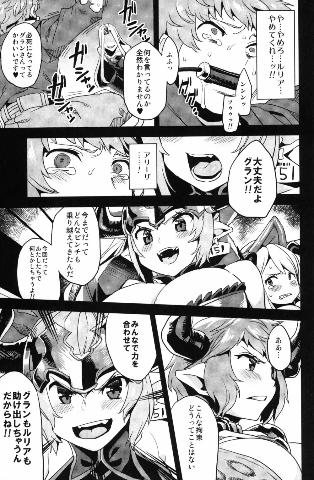 変態ドラフ牧場 - page8