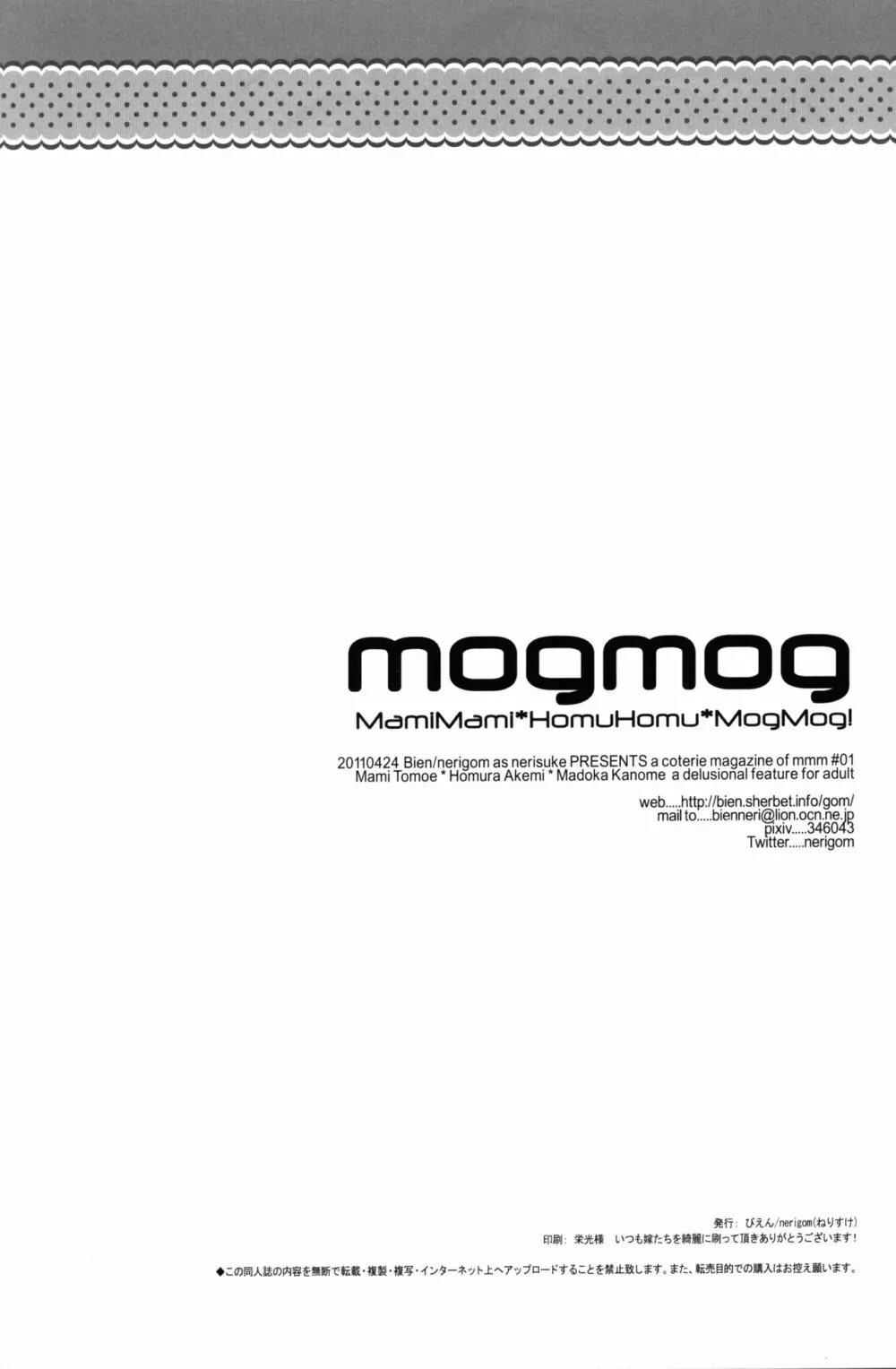 mogmog - page17