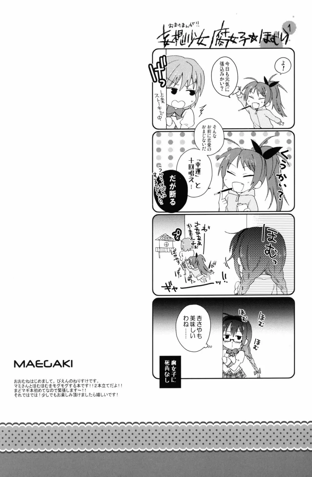 mogmog - page3