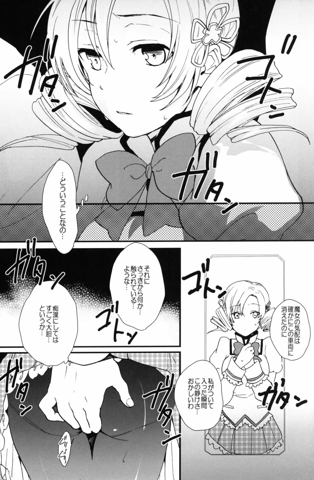 mogmog - page4