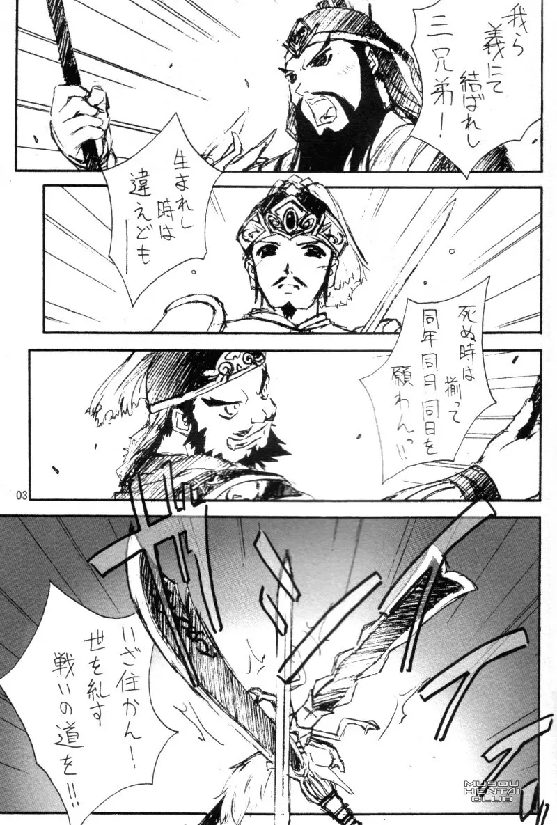 TRINITY - page2