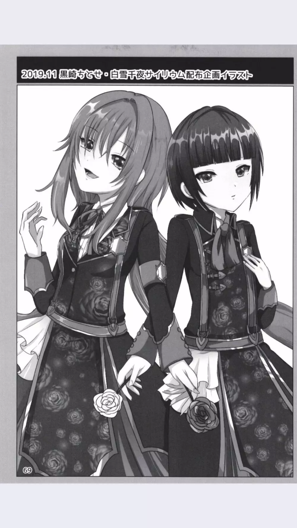 どどつき屋2018-2019まとめ - page69