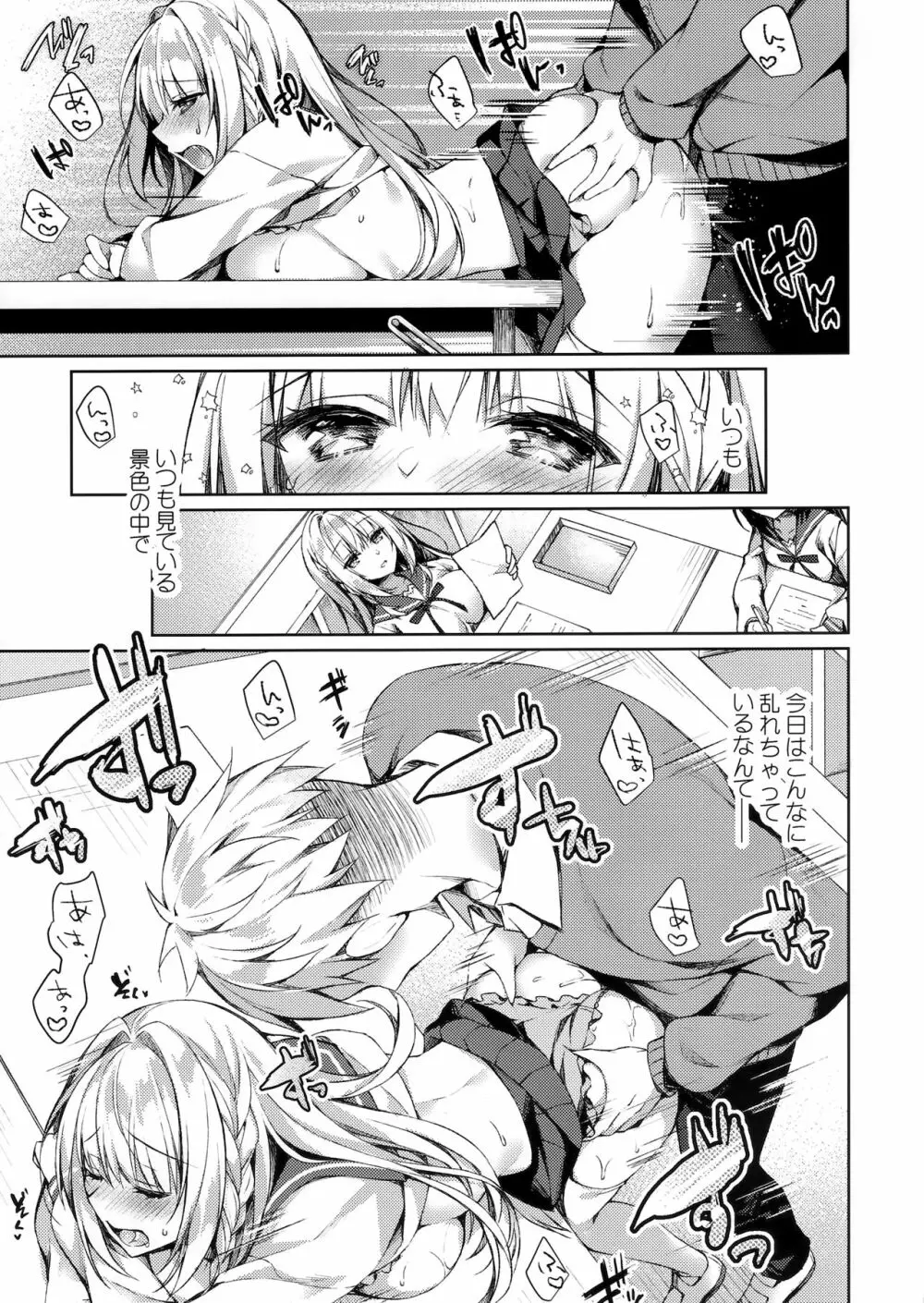 ホワイトデーパニックれいわちゃん - page20