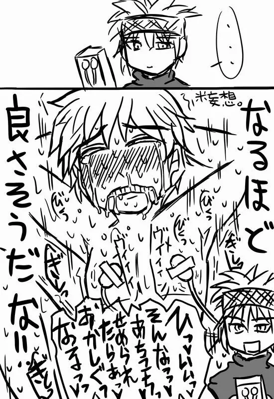 【寺竹】竹林＆イトナがアキバで鉢合わせする話【イト村】 - page5