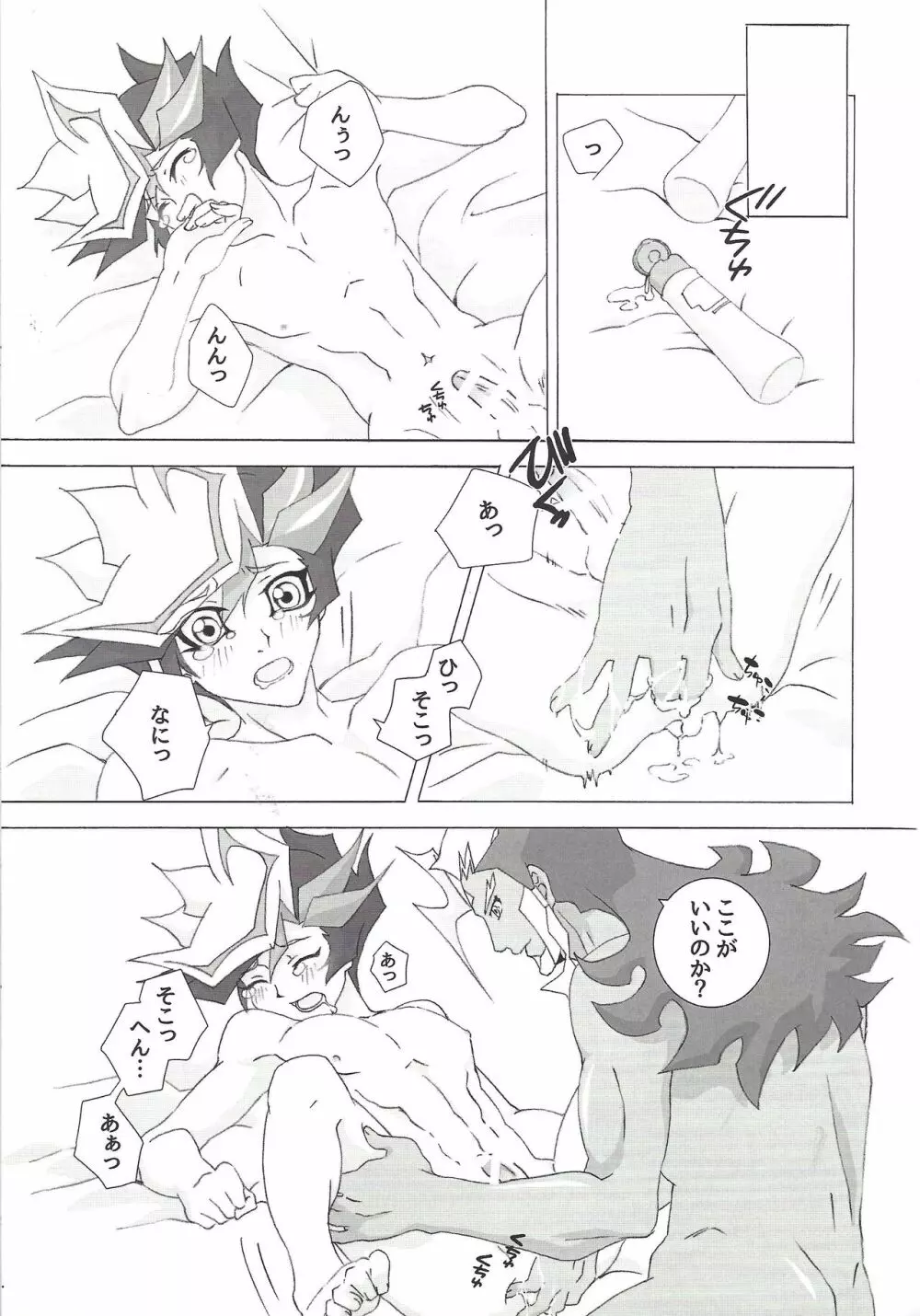 ××× Shinai to de rarenai heya ni tojikome raremashita. + Happy Wedding - page10