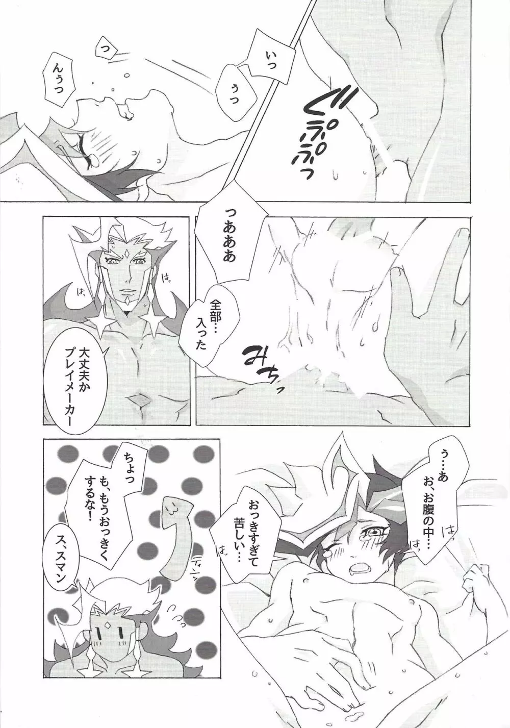 ××× Shinai to de rarenai heya ni tojikome raremashita. + Happy Wedding - page14