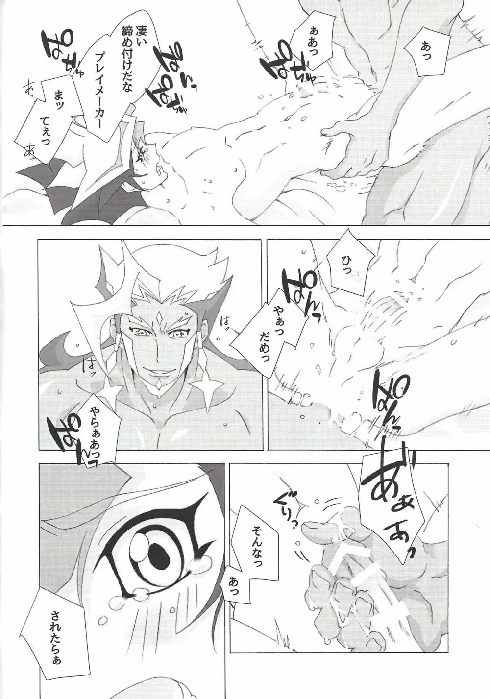 ××× Shinai to de rarenai heya ni tojikome raremashita. + Happy Wedding - page15
