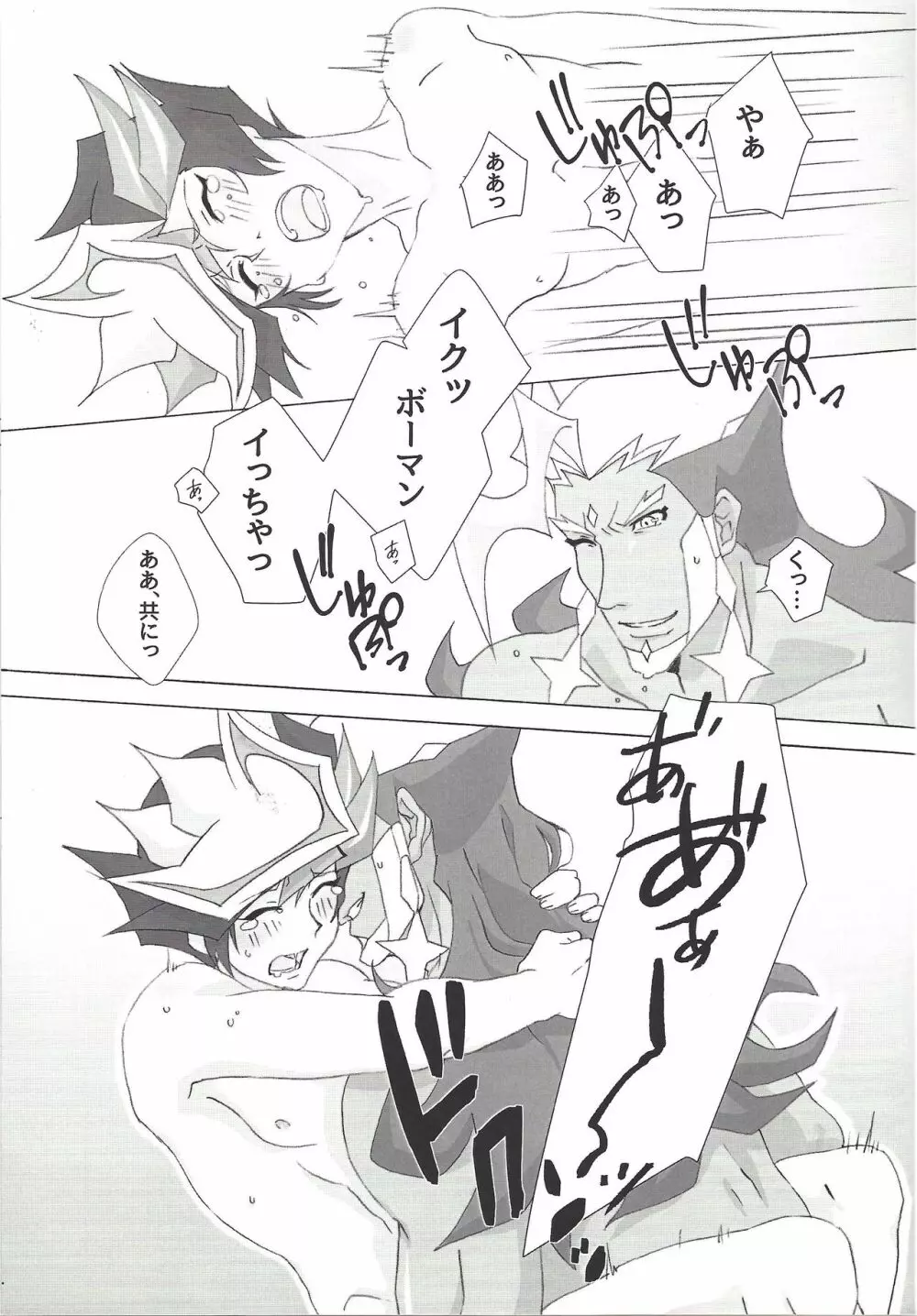 ××× Shinai to de rarenai heya ni tojikome raremashita. + Happy Wedding - page16