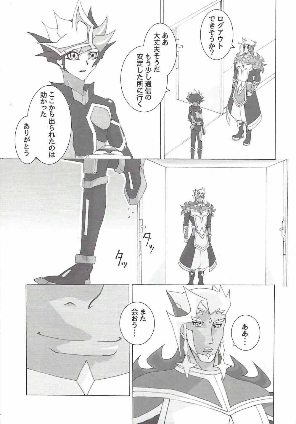 ××× Shinai to de rarenai heya ni tojikome raremashita. + Happy Wedding - page20