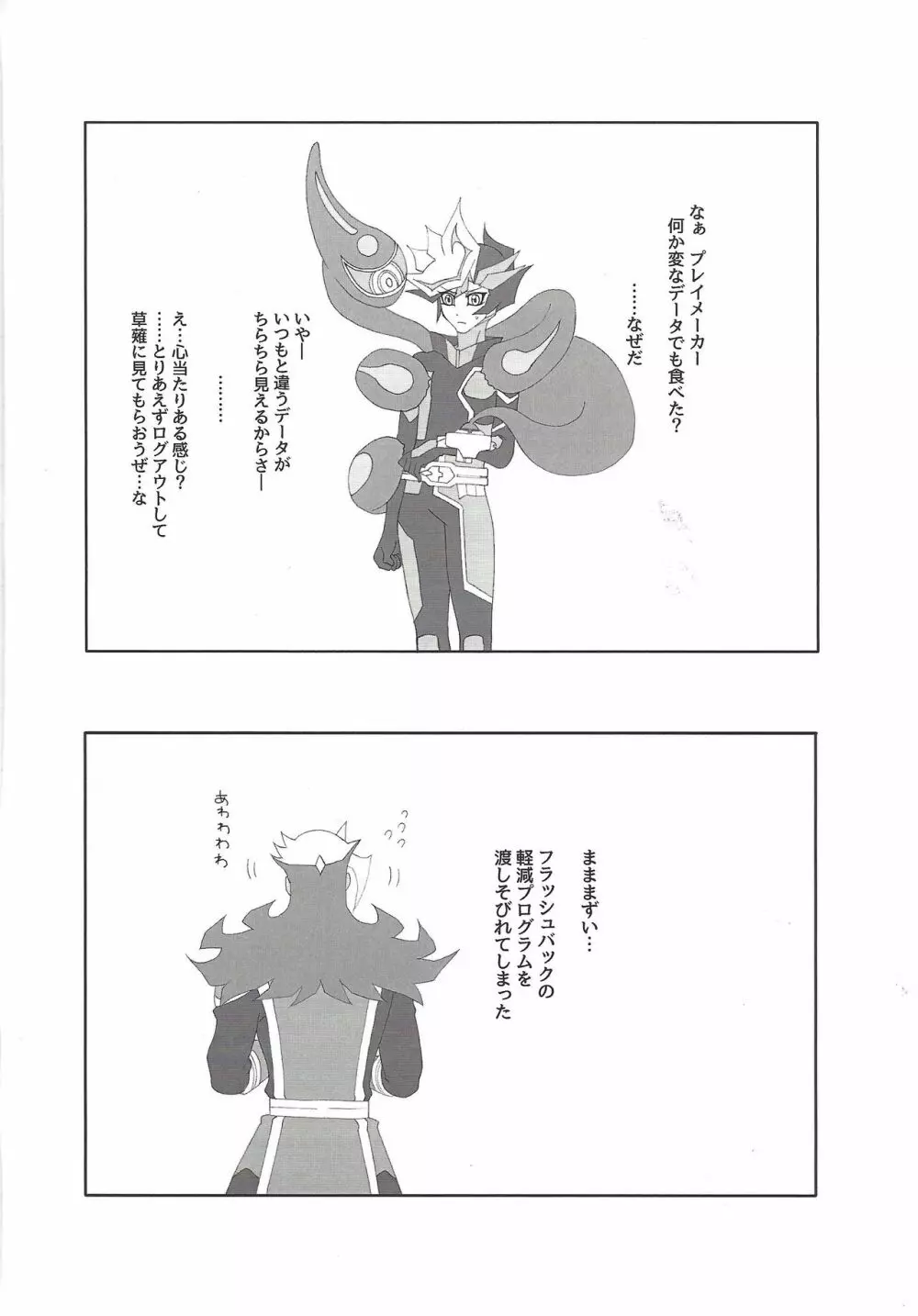 ××× Shinai to de rarenai heya ni tojikome raremashita. + Happy Wedding - page23