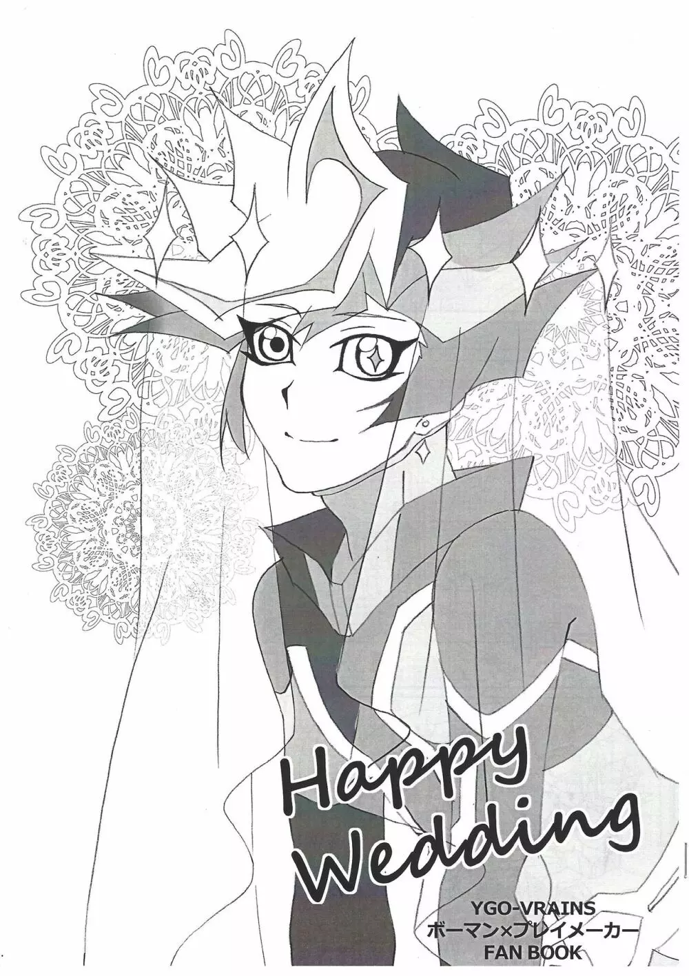 ××× Shinai to de rarenai heya ni tojikome raremashita. + Happy Wedding - page28