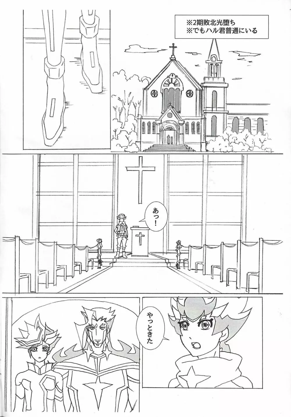 ××× Shinai to de rarenai heya ni tojikome raremashita. + Happy Wedding - page29