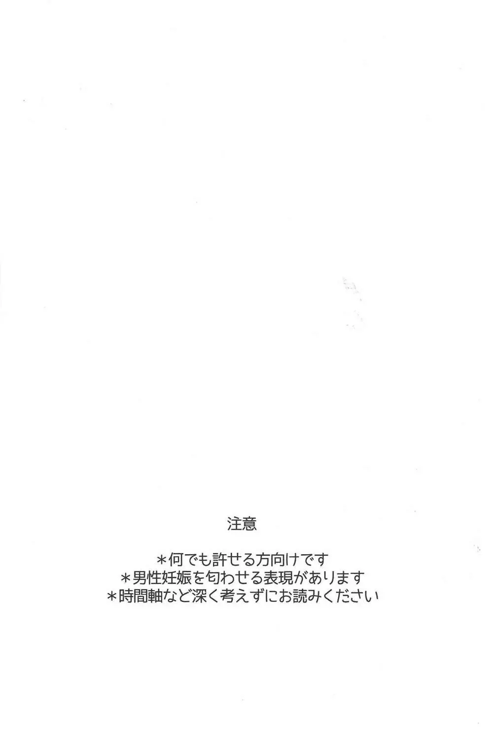 ××× Shinai to de rarenai heya ni tojikome raremashita. + Happy Wedding - page3