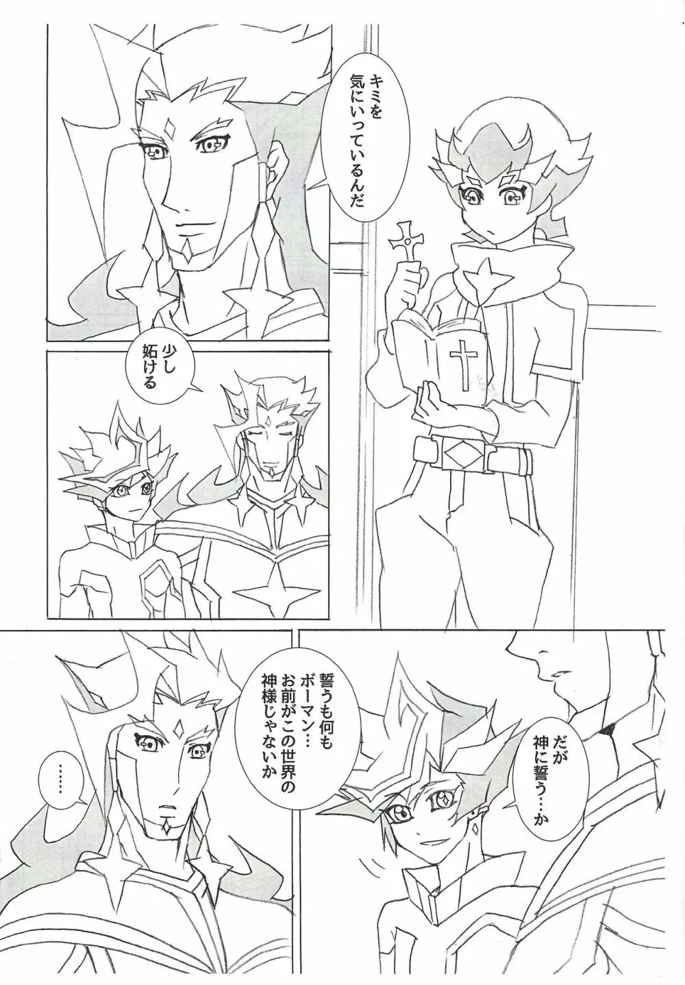 ××× Shinai to de rarenai heya ni tojikome raremashita. + Happy Wedding - page31