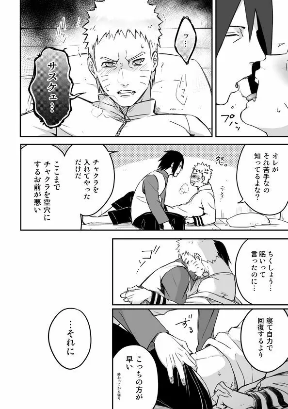 OVER WORK - page11