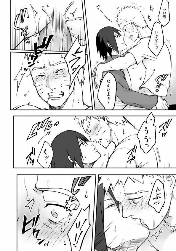 OVER WORK - page19