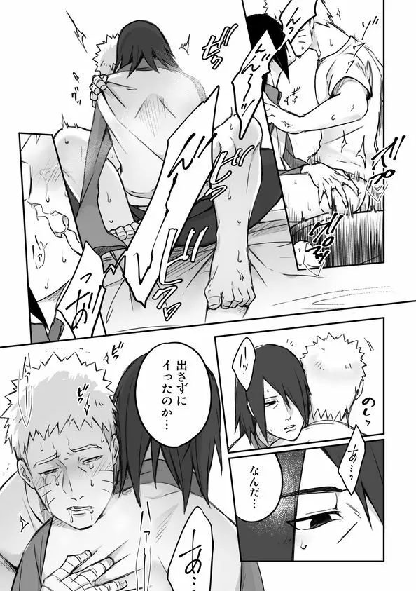 OVER WORK - page20