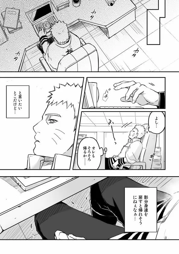 OVER WORK - page4