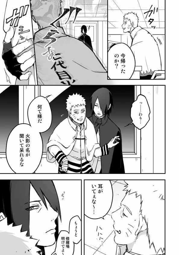 OVER WORK - page6