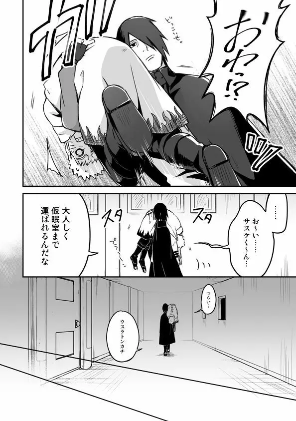 OVER WORK - page7