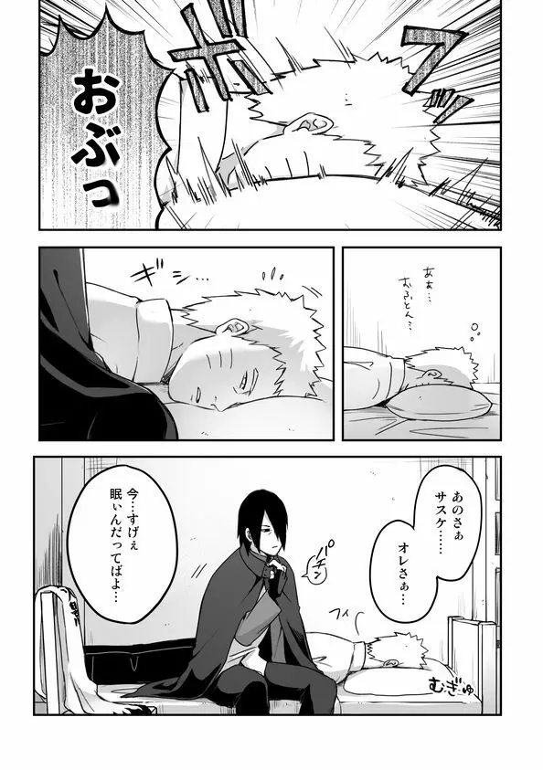OVER WORK - page8