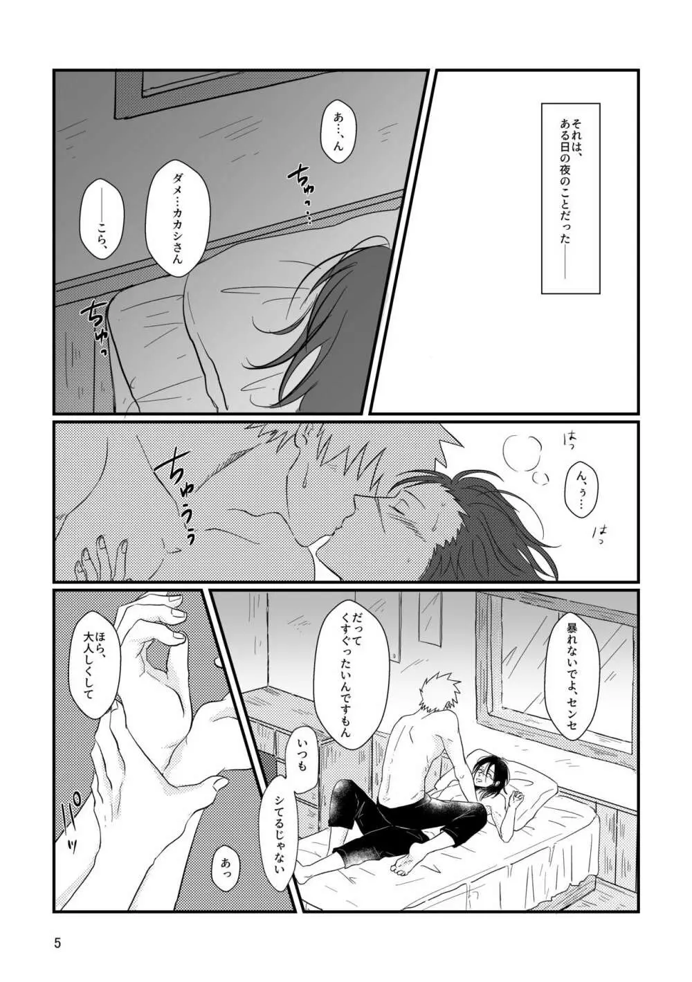 エスとエム - page2