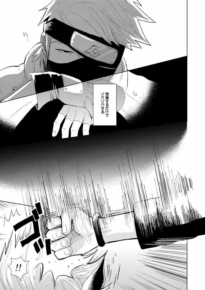 木ノ葉キンボシ通りの小景 - page34